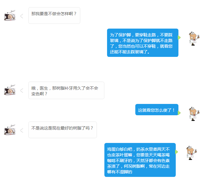 牙医也调皮牙医的那些神回复